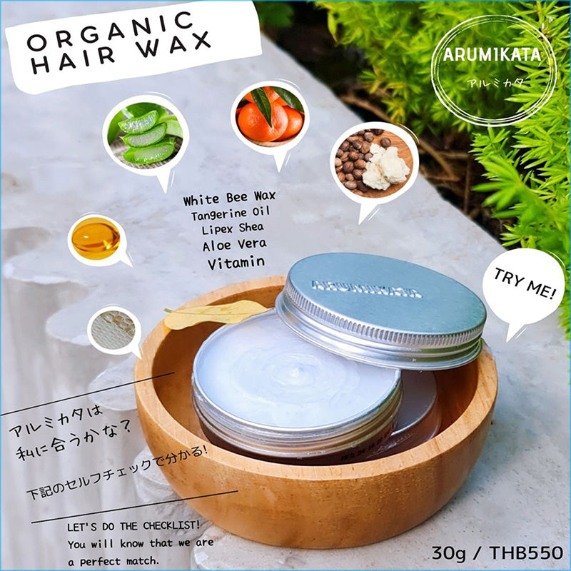 オーガニックヘアーワックス アルミカタ ORGANIC HAIR WAX ARUMIKATA 30g