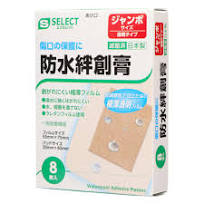 S SELECT 防水絆創膏 ジャンボサイズ8枚入り