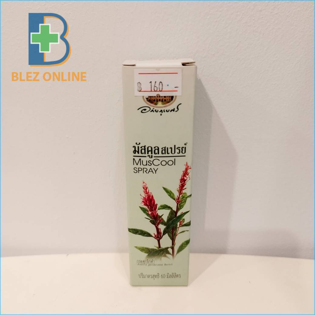 Abhibhubejhr Muscool Spray