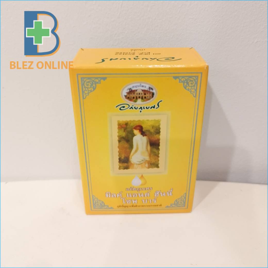 固形石鹸(ミルク&ハニー) Milk & Honey Soap Bar