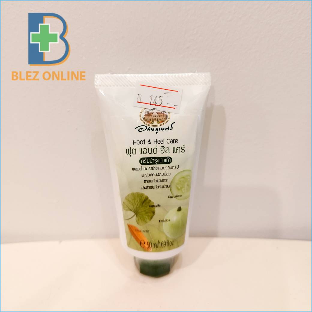 足・かかとケア アパイプーべ Foot & Heel Care