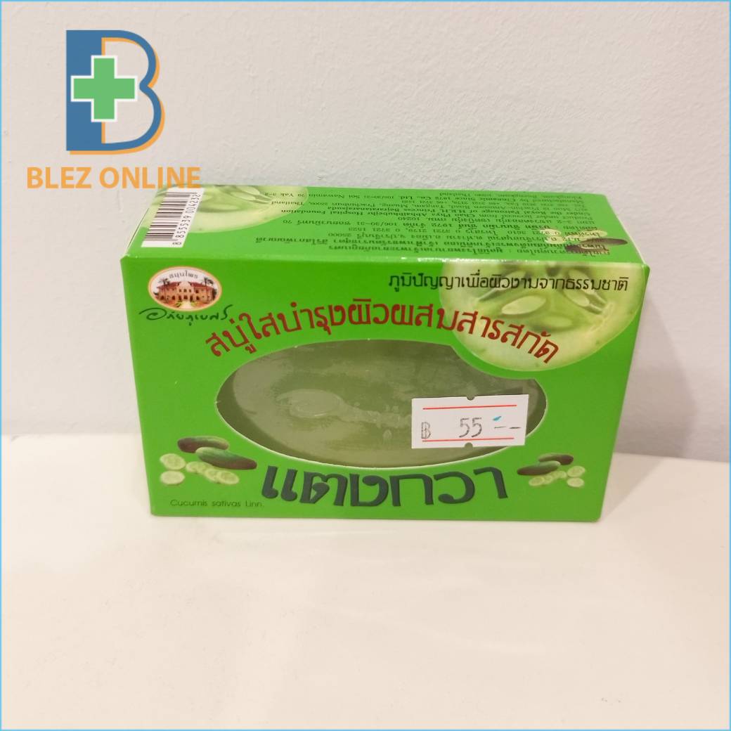 固形石鹼(キュウリクリア) Cucumber Clear Soap Bar