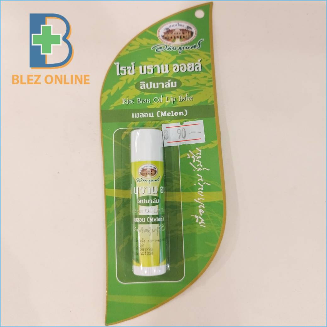 アバイブーベ リップバーム LIP BALM (melon)
