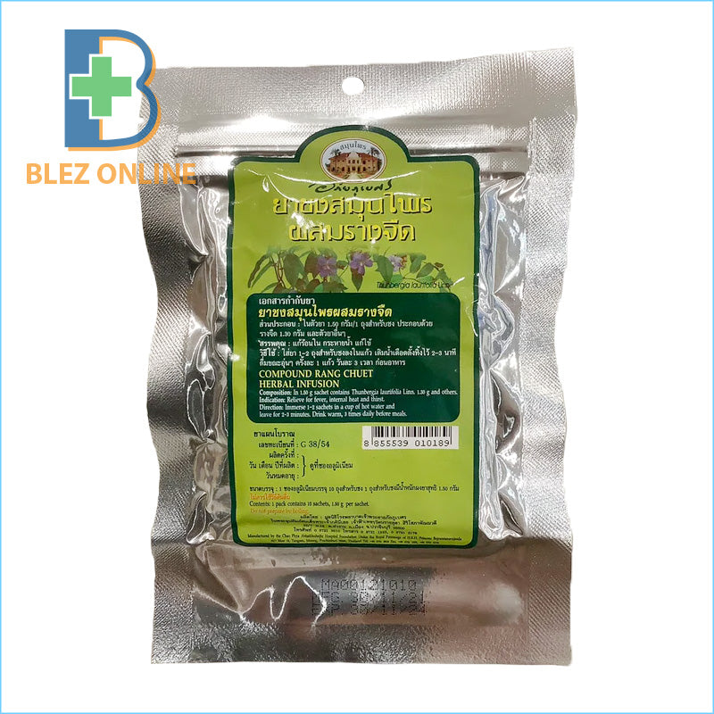 アバイブーベ ツンベルギア ラウリフォリア(ラーンジュード ) ハーブティー