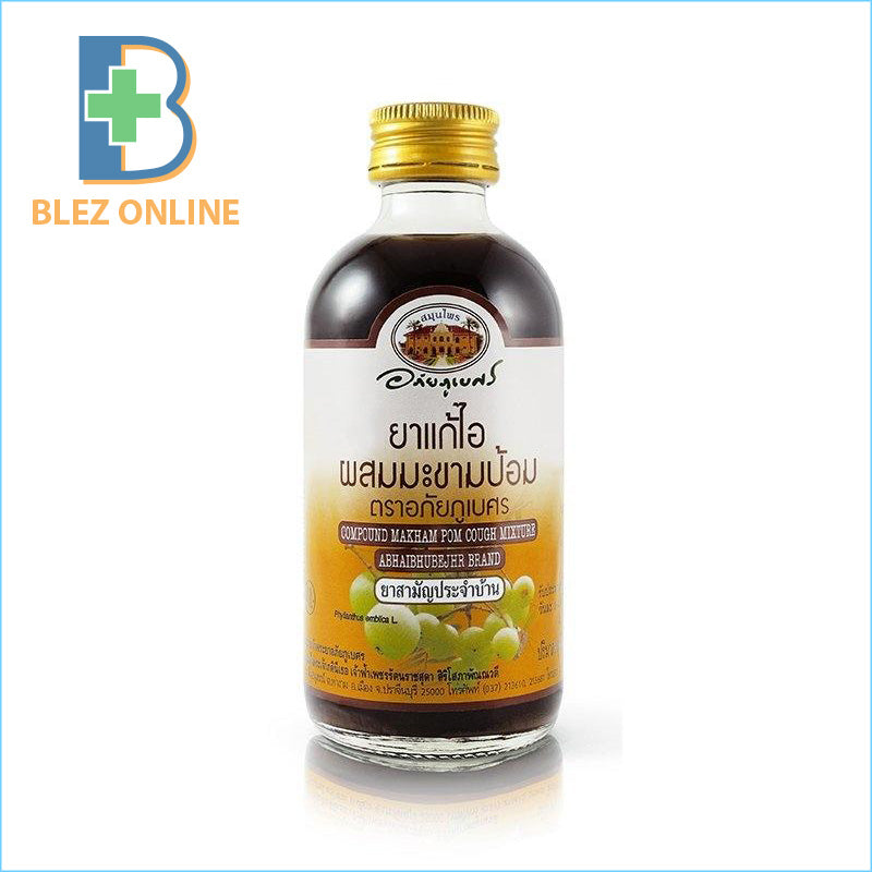 アバイブーベ 咳止めシロップ 120ml