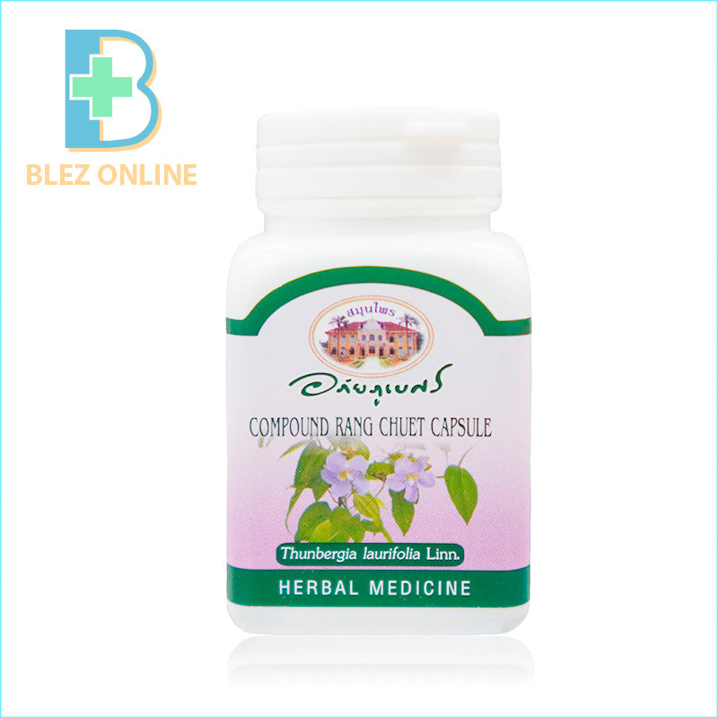 アバイブーベ ハーブサプリメント ラングチュエット Rang chuet 70カプセル 二日酔い、アルコール性の肝毒性から保護、解毒、抗菌、抗真菌作用、細菌感染症の改善。 抗炎症剤、解熱剤としても有効