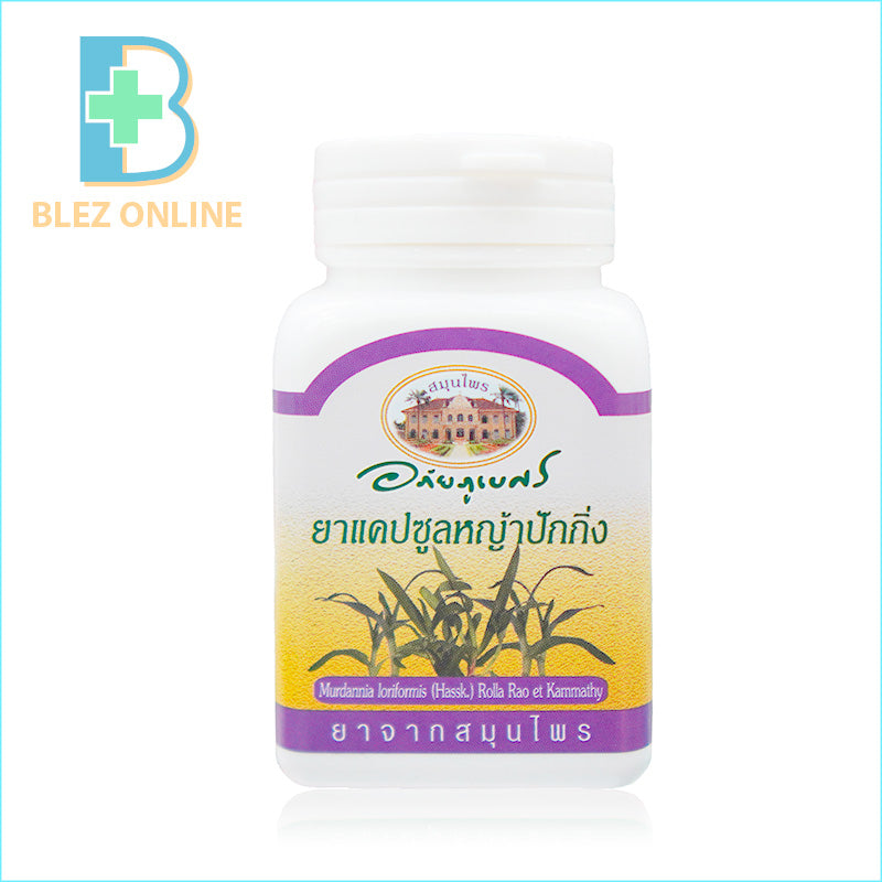 アバイブーベ ハーブサプリメント ヤ・パッキン Ya Pakking 70カプセル 内臓や皮膚の腫瘍疾患の改善、免疫力の向上、帯状疱疹の改善