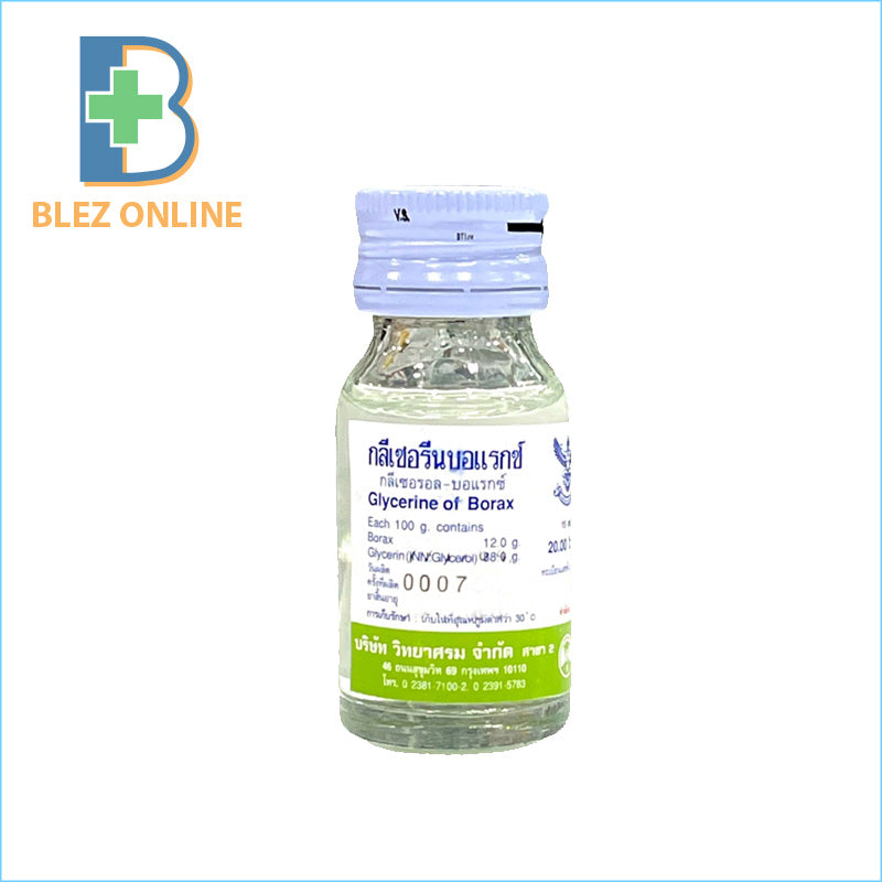 글리세린 Glycerine of Borax 15ml