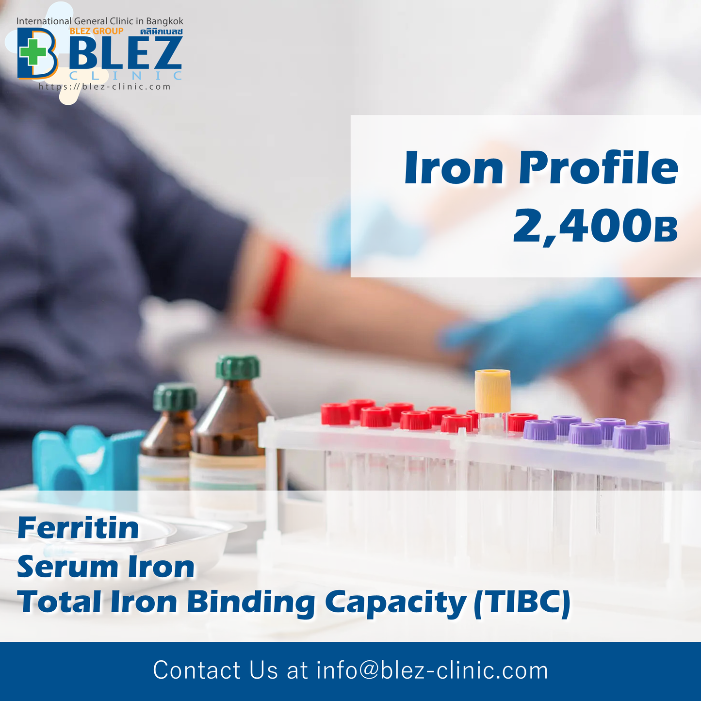 혈중 철 분량 검사