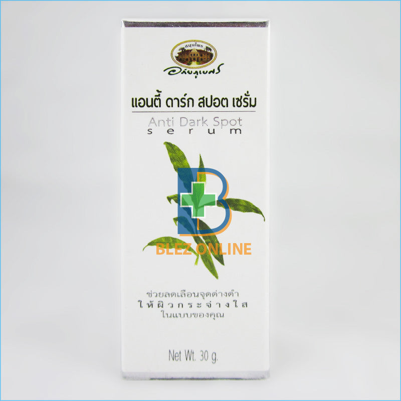 アバイブーベ アンチダークスポットセラム Anti dark Spot Serum 30g 肌の色とテクスチャーを均一にし、シミを修復、ダークスポットを減少させながら、肌を柔らかく、健康にし、肌本来の明るさを蘇らせる