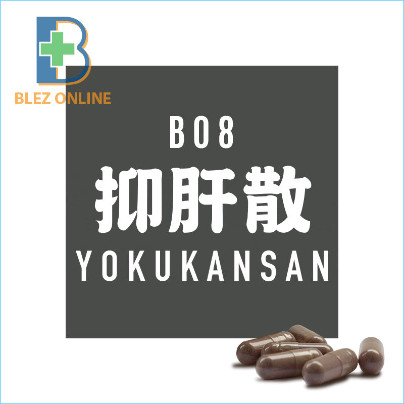 BLEZ漢方 B08. 抑肝散 45capsule 神経症,不眠症,怒りっぽい,興奮しやすい,イライラ