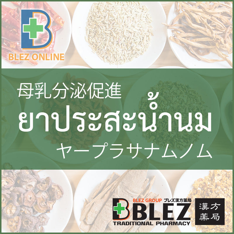 모유 분비 촉진 한방