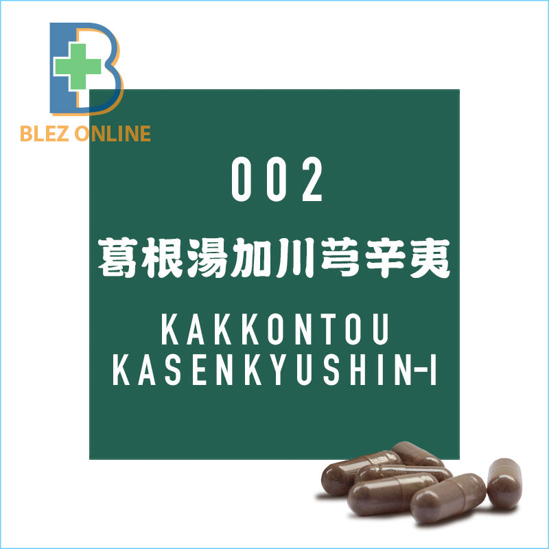 BLEZ漢方 002.葛根湯加川きゅう辛夷 45capsule 鼻づまり,蓄膿症(副鼻腔炎),慢性鼻炎