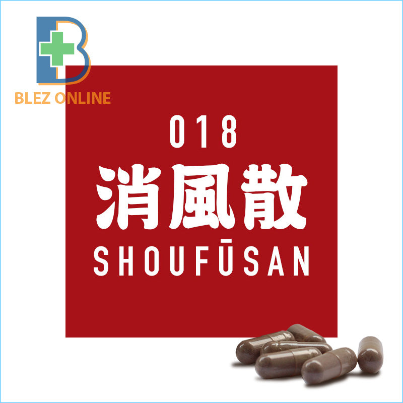 BLEZ漢方 018.消風散 45capsule 湿疹,あせも,じんましん,水虫