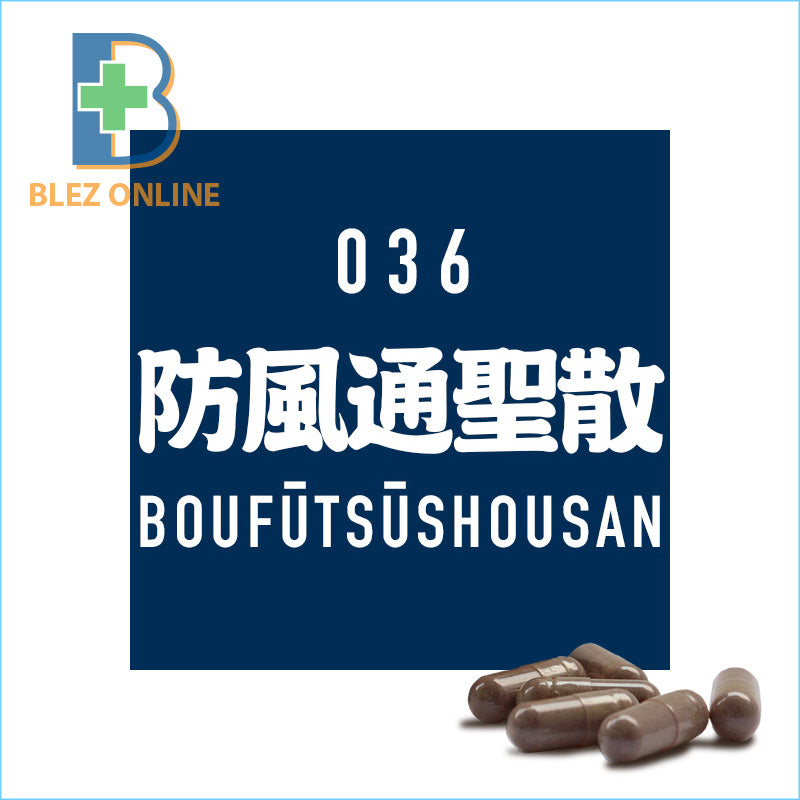 BLEZ Kampo 036. Bofutsushosan 45capsule Palpitations, stiff shoulders, hot flashes, swelling, constipation, empyema, sinusitis, eczema, dermatitis, acne