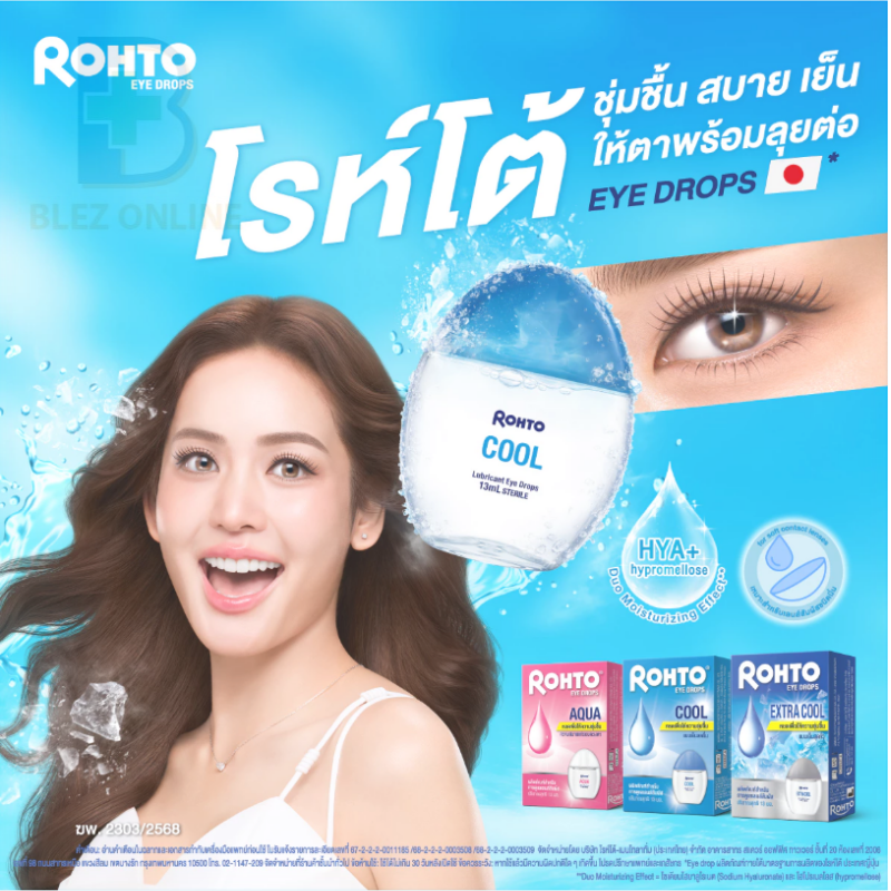 Rohto Eye Drops (ロート アイドロップ)