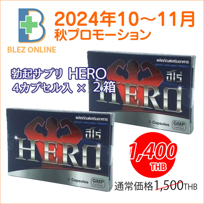 Aphrodisiac HERO 4 Tablets