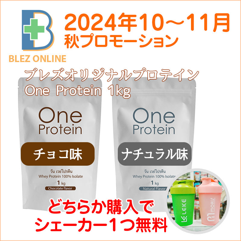 BLEZ One WHEY ISOLATE Protein 1kg Chocolate flavor