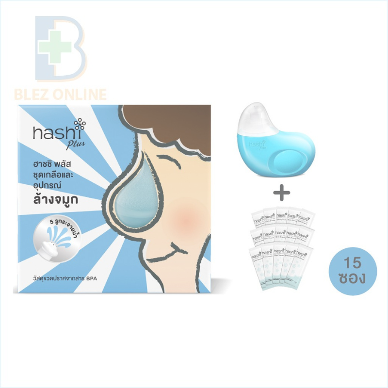 Hashi Plus 鼻洗浄キット15袋入り