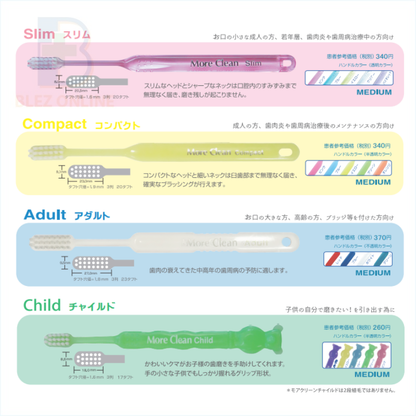 [歯科用] ウィルデント モアクリーン Slim（スリム) 歯ブラシ