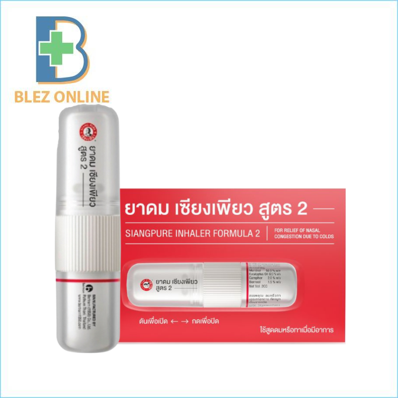 Yardom POY-SIAN 1.7ml