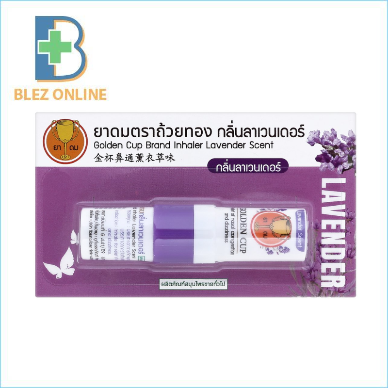 Yardom POY-SIAN 1.7ml