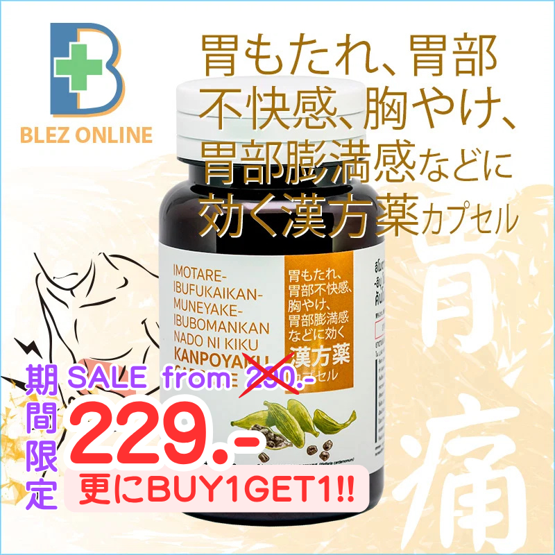 [New product] BLEZ ICHOU KANPOU CAPSULE