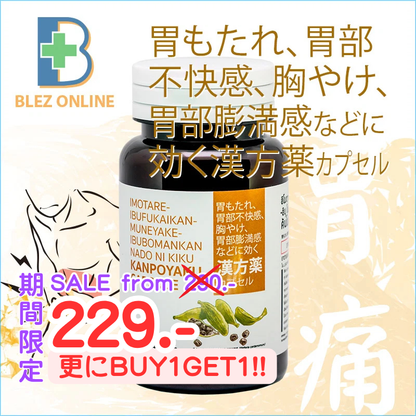 [New product] BLEZ ICHOU KANPOU CAPSULE