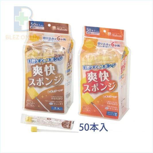 ハクゾウメディカルの口腔ケア用スポンジ「爽快スポンジ」50本入り