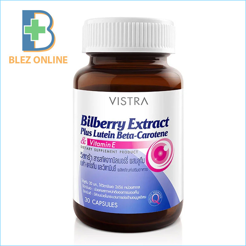 視機能改善　VISTRA Billberry Extract Extract PLUS Lutein Beta-Carotene & Vitamin E 30カプセル入り　