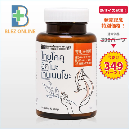 New design bottle Thai Chinese medicine hair growth natural grass 60 capsules Anti-aging, immunity up, detoxification antioxidant