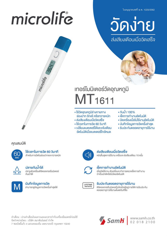thermometer microlife MT1611