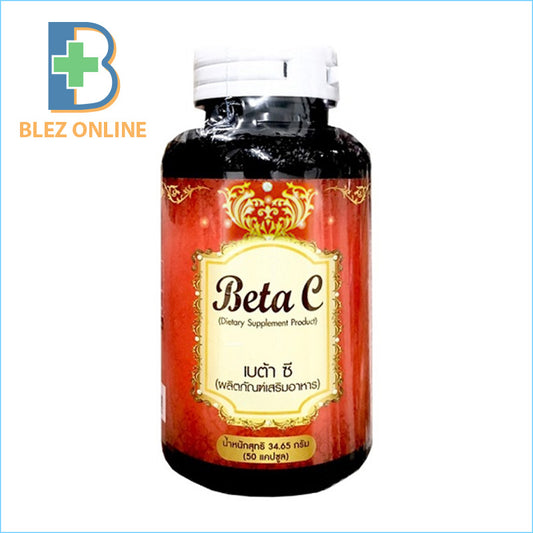 อาหารเสริมเบต้าซี Beta-C 50 แคปซูล เผาผลาญไขมัน ยับยั้งการดูดซึมน้ำตาลและไขมัน ระงับความหิว