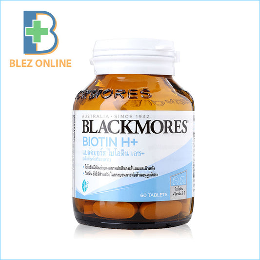 อาหารเสริมเล็บ/ผม/ผิวหนัง Blackmores biotin H+ 60เม็ด