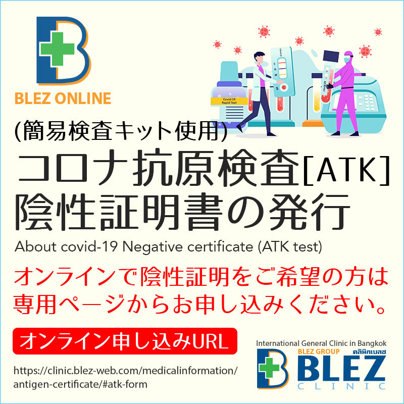 ATK検査キット – ブレズオンラインショップ
