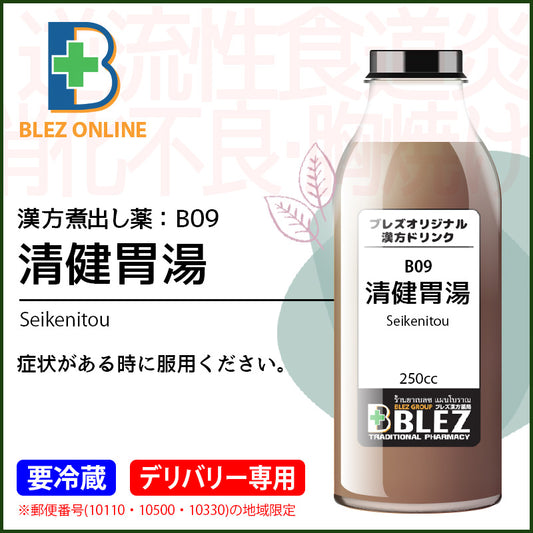BLEZ漢方ドリンク B09. 清健胃湯 250ml