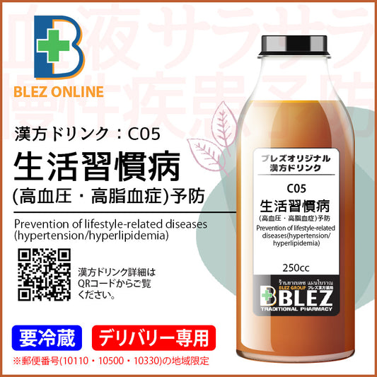BLEZ Kampo Drink C05. Prevention of lifestyle-related diseases 250ml