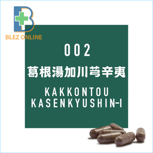 BLEZ Kampo 002. Kakkonto Kagawa Kyushini 45capsule คัดจมูก empyema (ไซนัสอักเสบ) โรคจมูกอักเสบเรื้อรัง