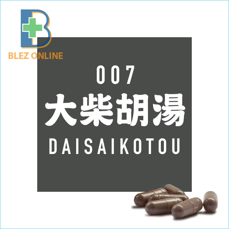 BLEZ Kampo 007. Daisaikoto 45capsule โรคอ้วนที่เกิดจากความเครียด ปวดหัว ไหล่แข็ง ปวดท้อง ท้องผูกเรื้อรัง