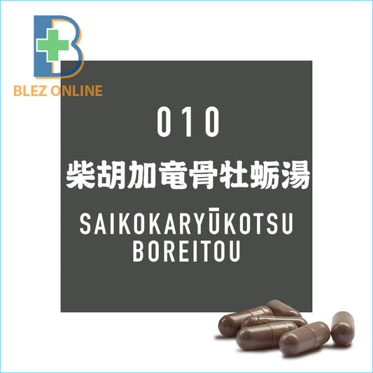 BLEZ Kampo 010.Saikokaryukotsuryoyu 45capsule โรคประสาทวัยทอง อาการจุกเสียด อาการท้องผูก