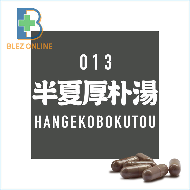 BLEZ Kampo 013 Hangekobokuto 45capsule กระเพาะอักเสบ ไอ คลื่นไส้ แพ้ท้อง ฯลฯ