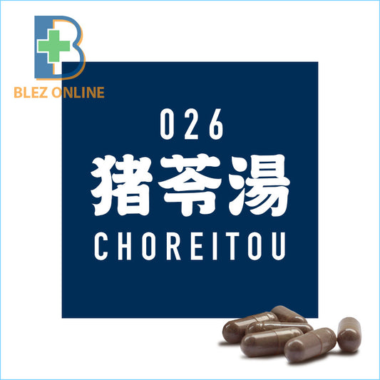 BLEZ Kampo 026. Choreito 45capsule ปัสสาวะลำบาก ปัสสาวะเป็นเลือด ปัสสาวะบ่อย ปัสสาวะตกค้าง บวม