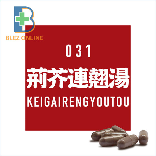 BLEZ Kampo 031.Shingirengyoto 45capsule ไซนัสอักเสบ, จมูกอักเสบเรื้อรัง, ต่อมทอนซิลอักเสบเรื้อรัง