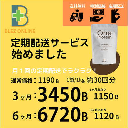 정기 배송 서비스【One Protein】